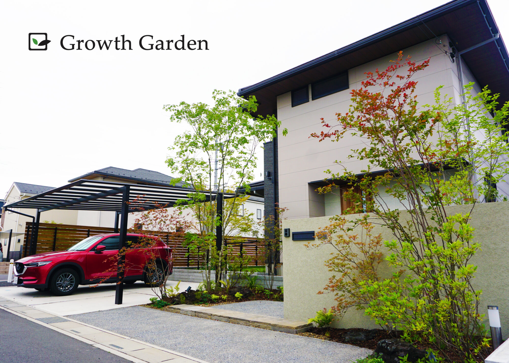 予埼玉で施工したおしゃれ×機能のGrowth Garden自社施工事例（カーポート・植栽込み）